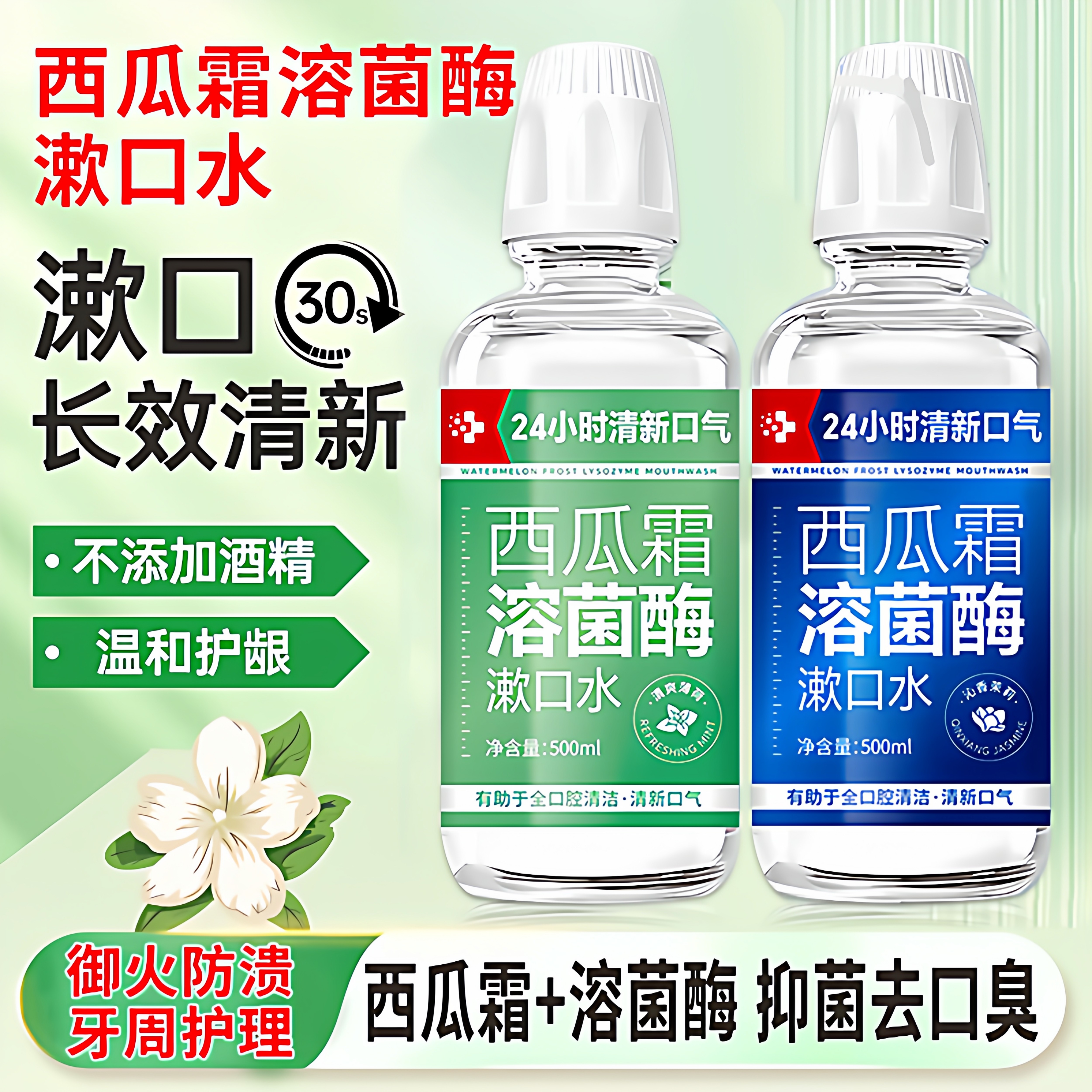 西瓜霜口腔喷雾剂儿童漱口水杀菌除口臭持久留香牙结石溶解漱口水,洗护清洁剂/卫生巾/纸/香薰,漱口水,淘宝优惠券,粉丝福利购,淘宝优惠卷