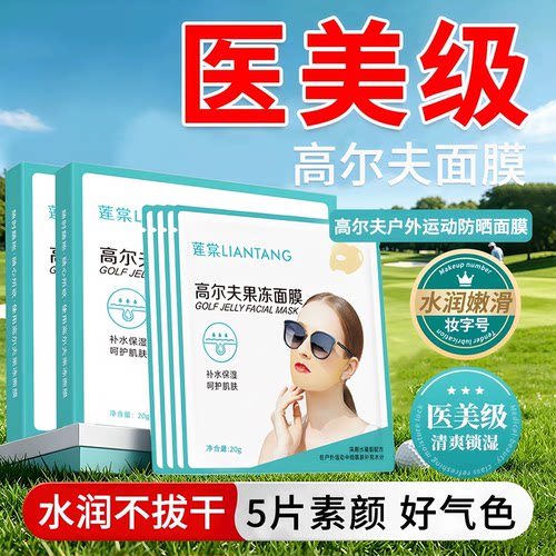 高尔夫面膜户外防紫外线官方正品