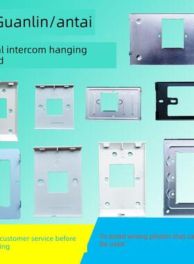 冠林可视对讲挂板Ah1-F3Vc托架Ah3-D7A后面板Ah8-E81M底座Ah3-E1B