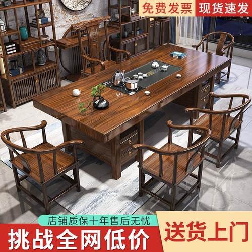 实木原木大板茶桌椅组合一桌五椅新中式简约茶几办公室家用泡茶台