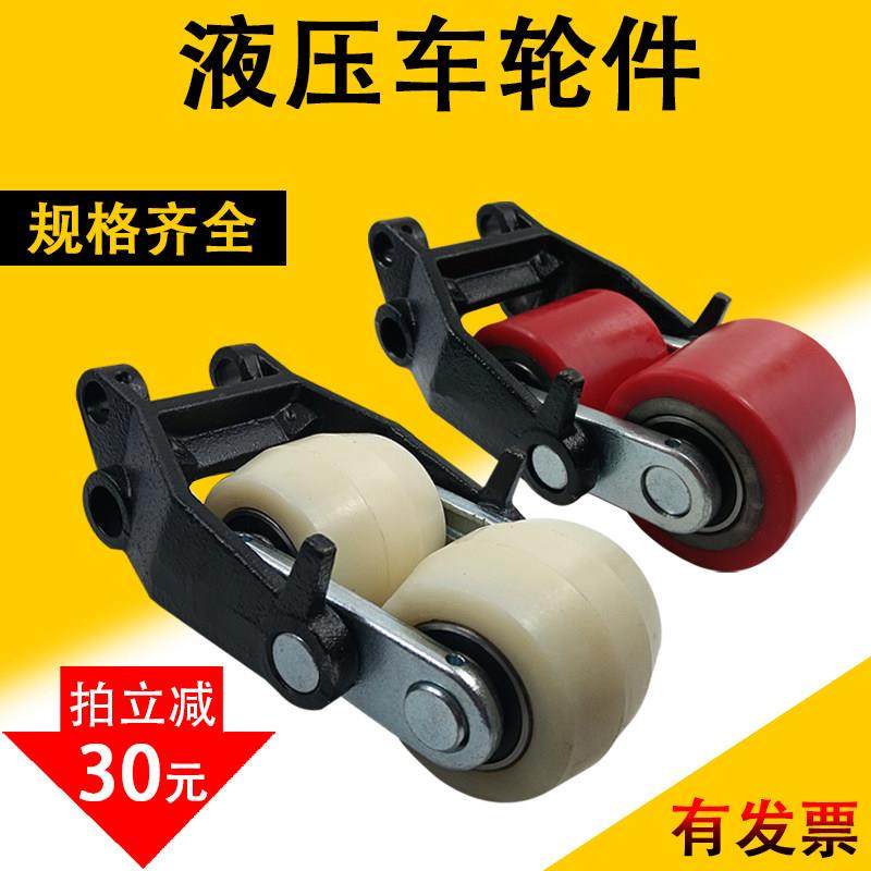液压车轮架小轮80*70如意西林牛力2吨3吨地牛堆高机70X60滚轮支架,搬运/仓储/物流设备,叉车配件,淘宝优惠券,粉丝福利购,淘宝优惠卷