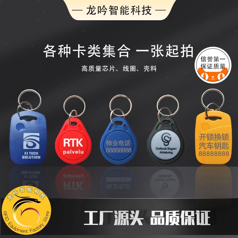 CUID/FUID/UID/无漏洞/UFUID IC卡扣ID反复擦写可复制KUID/GUID