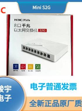 新华三H3C S2G/S1G/S1E/S2E/MS4008V2/S16G-S桌面交换机集线千兆