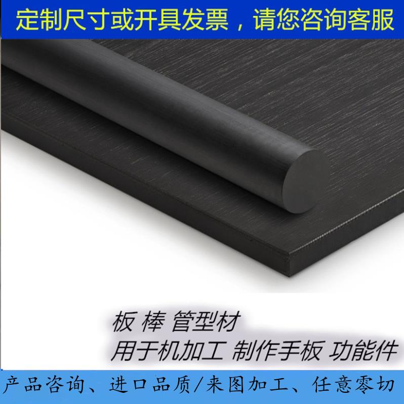 KUREHA EKH-SS07 PEEK板 防静电PEEK ESD棒 半导体 机加工用PEEK