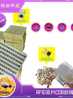 13.56MHZ可复制 CUID UID UFUID/FUID natg213 215 216 cob芯片