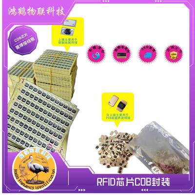 13.56MHZ可复制 CUID UID UFUID/FUID natg213 215 216 cob芯片