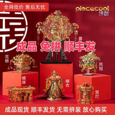 现货成品模型拼酷十里红妆点翠凤冠花轿嫁衣金翅鸟冠喜扇点翠喜扇