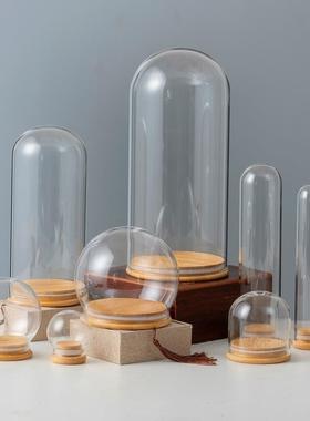永生花干花玻璃罩DIY手办盲盒文玩珠宝防尘展示罩密封竹木底摆件