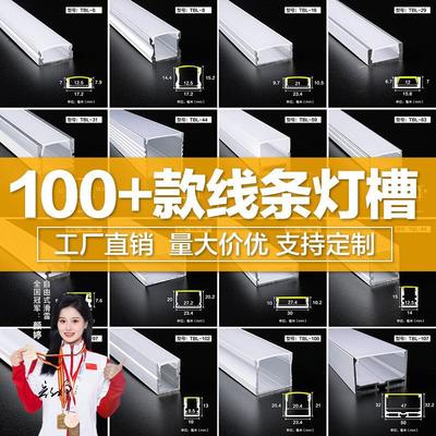 明装悬吊式天花板线 线型灯带卡槽角线 线形线 线条灯嵌入式条形