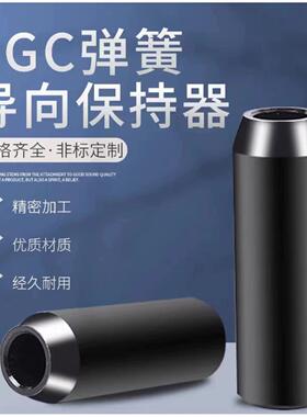 模具配件 弹簧导正销SGC12/14/16/19/20/23/26/28 保持器 标准件