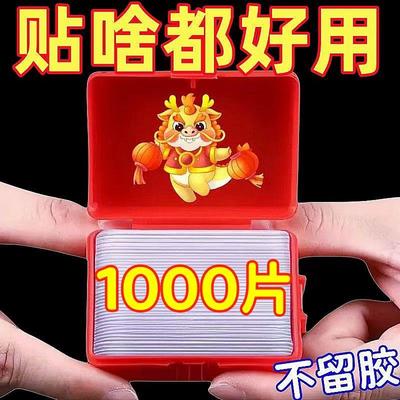 双面贴片无痕对联新房布置家用自粘贴贴春联喜字红字新年婚庆婚车