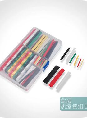 三联SALIPT 热缩管组合盒装套装DIY 绝缘 加厚透明黑红白蓝绿黄色