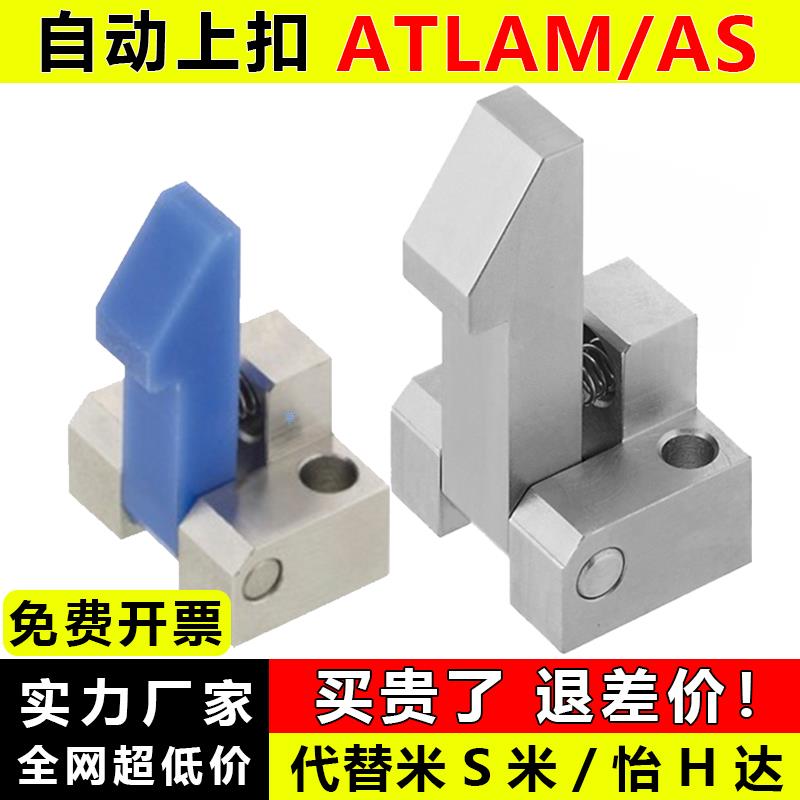 自动上扣锁扣ATLAM ATLAS ATLAN25 35 45弹簧止回组件PFE01 11 21