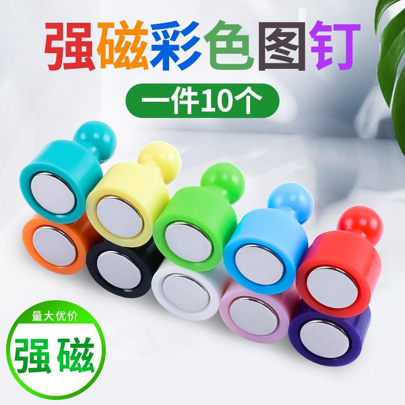 圆形磁铁办公图钉白板磁扣黑板强磁磁钉彩色小号钕磁铁强力磁