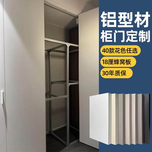铝合金蜂窝板柜门定制pet全铝衣柜阳台置物柜推拉移门板订做更换