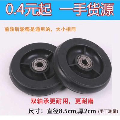 儿童扭扭车配件轮子前轮后轮通用溜溜车摇摇车妞妞车轴承车轱辘