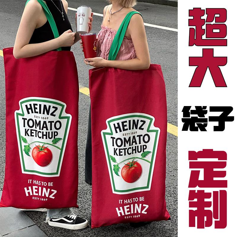 超大帆布袋定制巨型显眼包异型展会编织袋网红手提袋开业礼品袋子