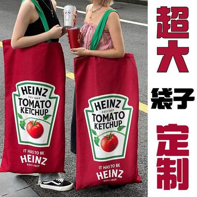 超大帆布袋定制巨型显眼包异型展会编织袋网红手提袋开业礼品袋子