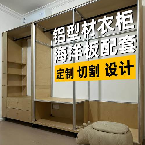 铝型材衣柜金属框架diy定制家用卧室衣帽间铝合金结构组装衣橱柜