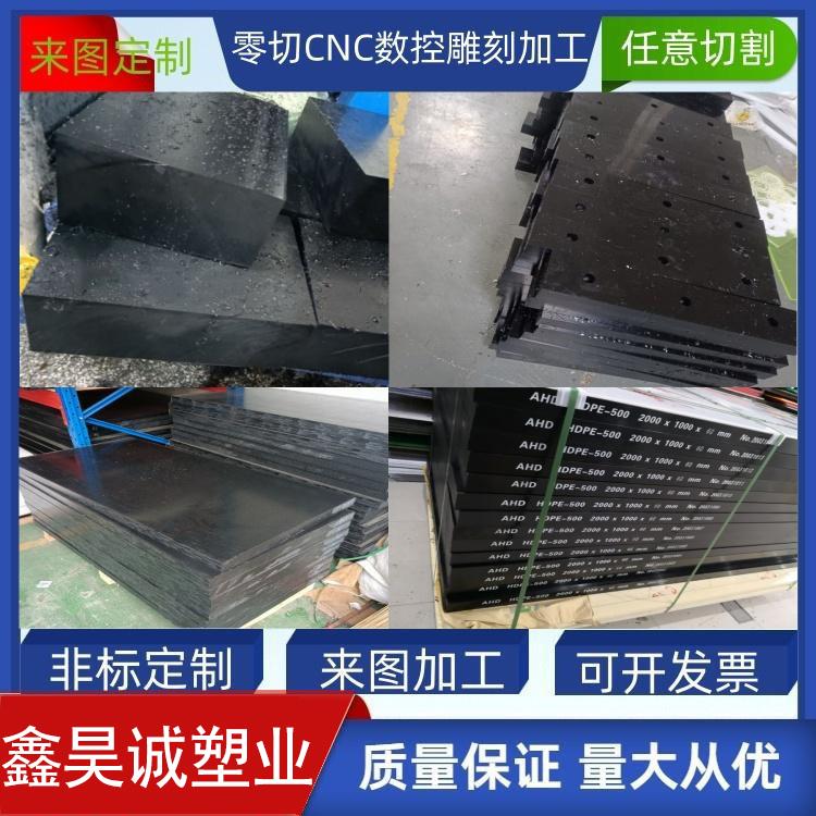黑色POM防静电PPS铁氟龙PEEK阻燃ABS耐磨尼龙块UPE板PC棒定制加工