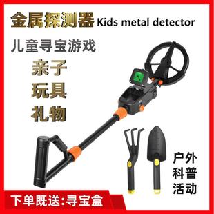 地下金属探测仪定向探测模拟排雷科普农场亲子游戏儿童寻宝探测器