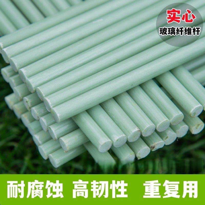 实心玻璃纤维杆新型农膜塑料大棚蔬菜小棚条防冻套棚架搭棚遮阳棍