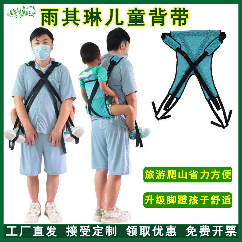 雨其琳背孩子的背带旅游爬山儿童背带外出骑行大童宝宝登山背袋,婴童用品,背带/背袋,淘宝优惠券,粉丝福利购,淘宝优惠卷