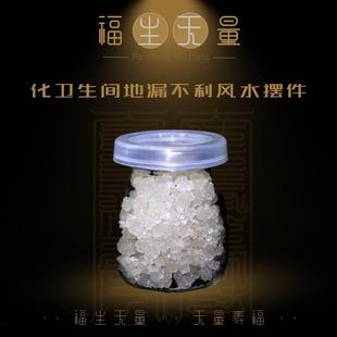 化解卫生间地漏不利影响家居摆件海盐摆设带可打孔盖玻璃解晦瓶