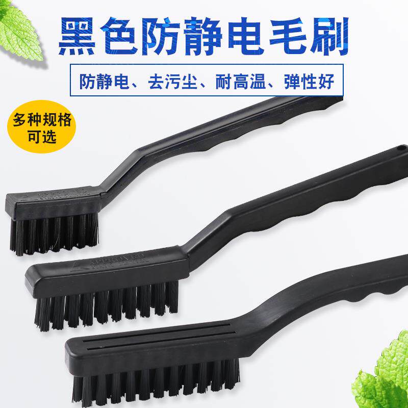 优质防静电刷子 毛刷 静电防护刷 大号排刷 洗板刷 黑色硬质材料