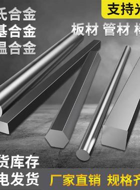 20合金不锈钢板Alloy20耐蚀合金NO8020钢管圆钢棒无缝管钢带锻件