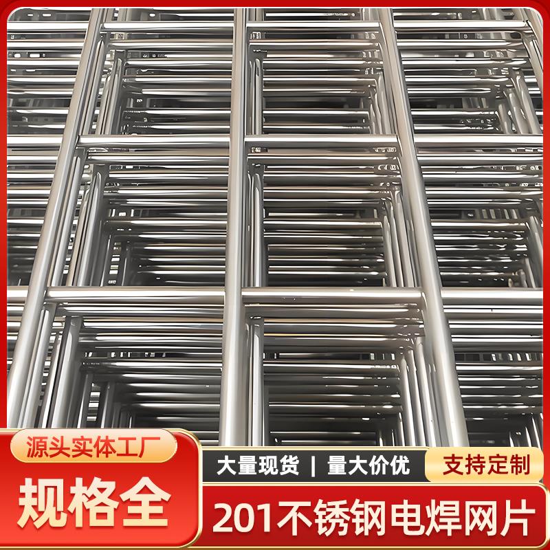 不锈钢焊接网片201网格防护围栏鸟笼宠物笼子方孔长方孔宽幅养殖