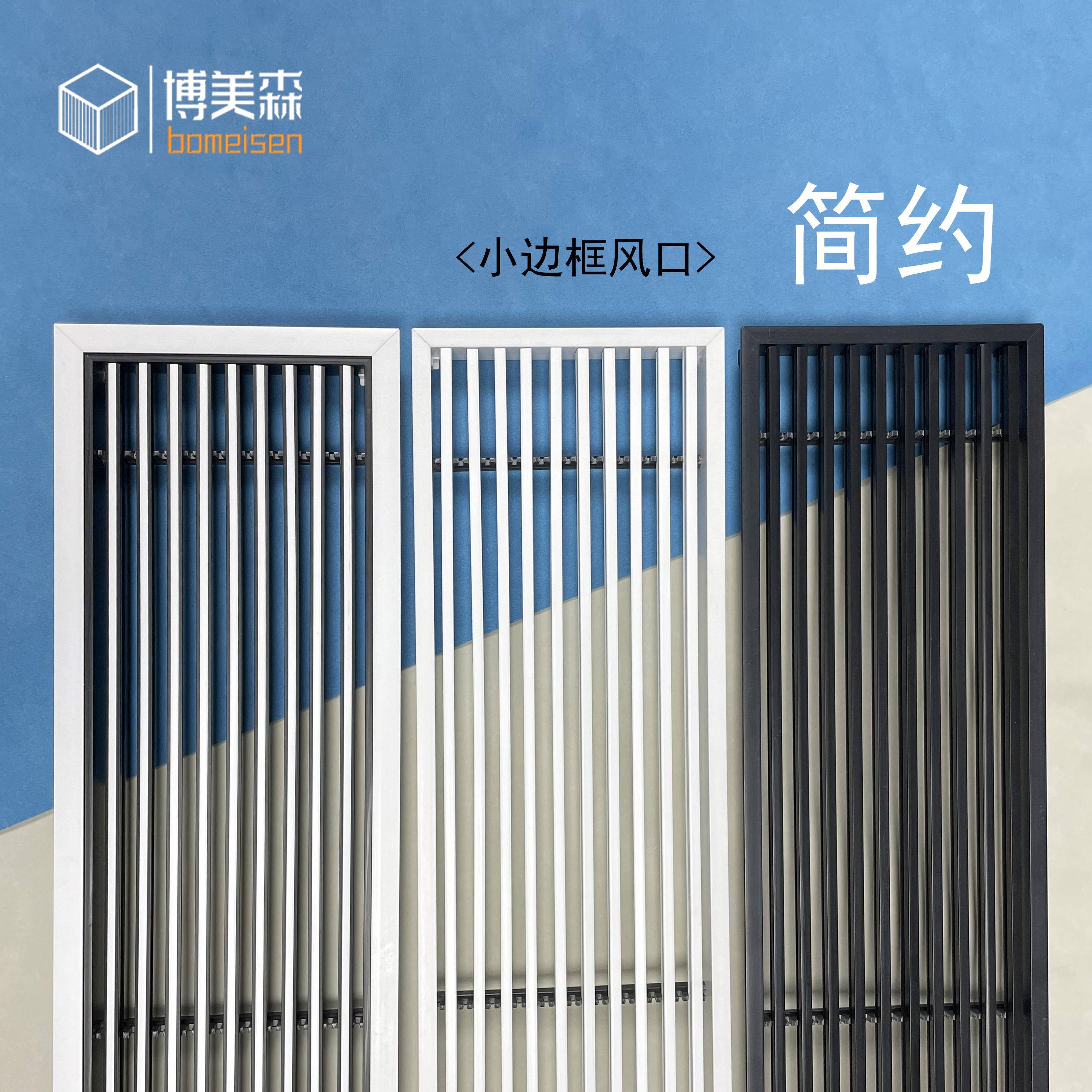 小边框出风口窄边可加长出风口极简风口 abs窄边线型风口