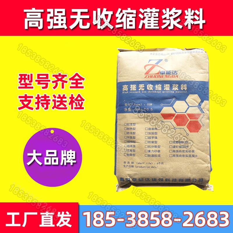 灌浆料c40c60高强无收缩灌浆料微膨胀水泥设备基础二次加固灌浆料