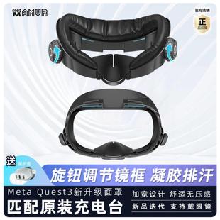 quest3面罩旋钮新升级冰丝皮革加宽眼镜大视角不压脸遮光AMVR配件
