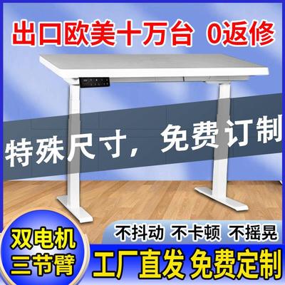 电动升降桌定制办公电脑桌子桌腿支架智能自动家用实木升降书桌站