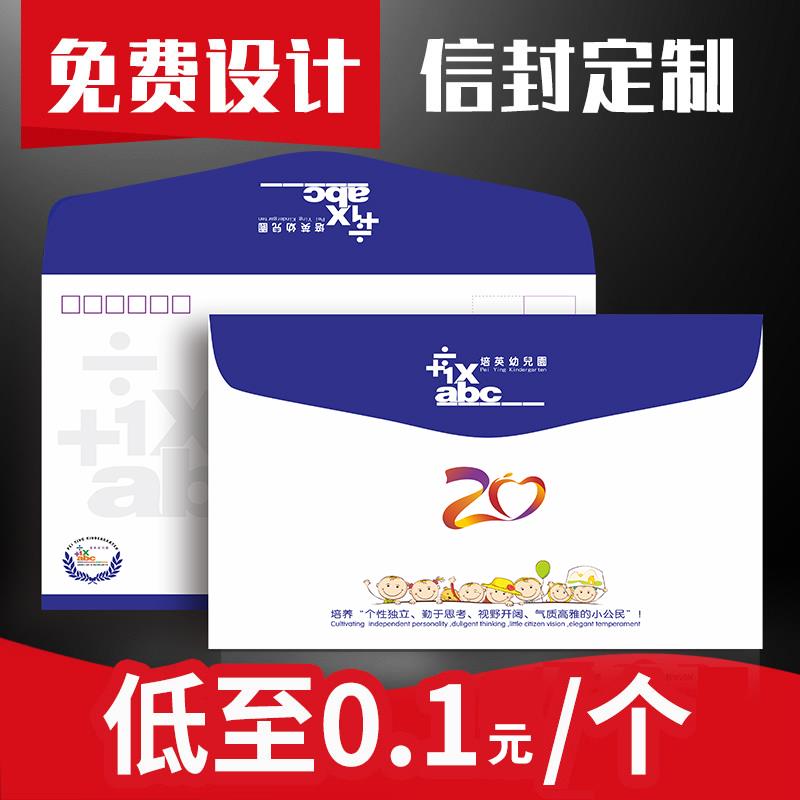 信封定制企业增值税发票袋彩色定做印刷空白信纸开 窗烫金可印logo