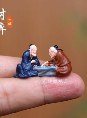 大小号对弈下棋老翁老人微缩小人摆件微景观山水假山盆景造景装饰
