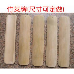竹片菜牌竹牌竹板吊牌挂牌竹简装饰布景饭店菜单竹制品可定制尺寸