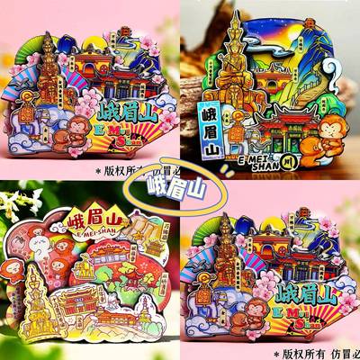 【峨眉山】旅游冰箱贴四川乐山峨眉山城市纪念品猴子国潮木质磁贴