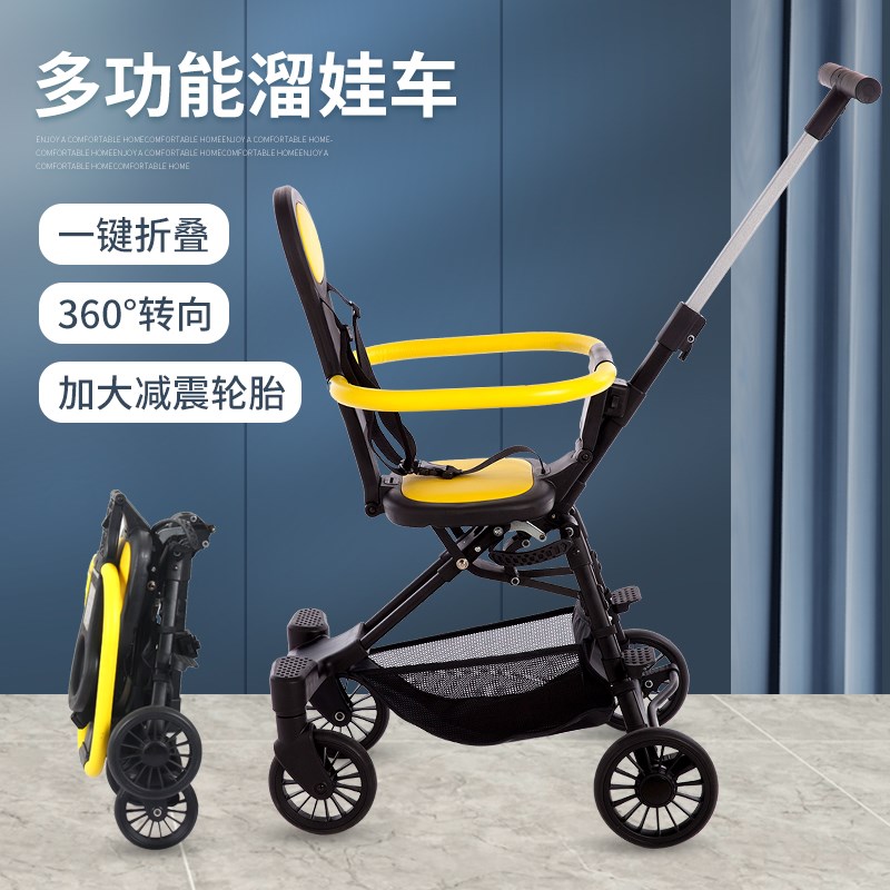 溜娃神器手推车轻便折叠夏季高景观简易儿童双向宝宝推车遛娃神器