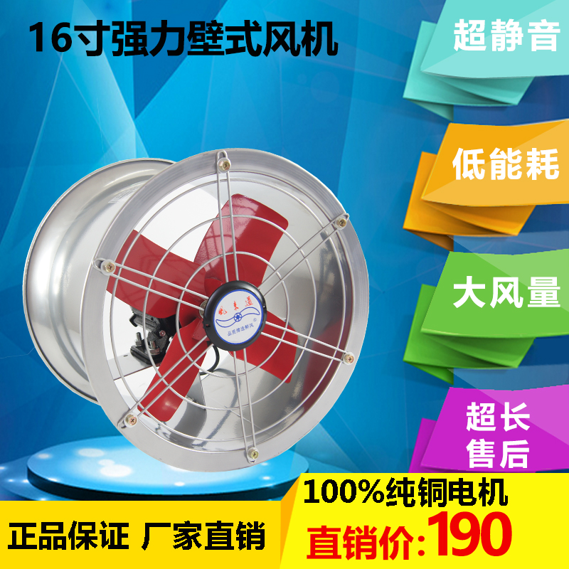 16寸圆筒管道风机工业排风扇排气扇换气扇厨房油烟墙式抽风机强力