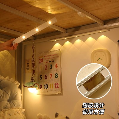 山丘小夜灯氛围床头磁吸人体感应灯带床帘内上铺灯宿舍用床上台灯