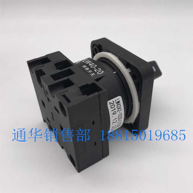 凸轮转换开关LW42A2-1030/LF三档0-2切换1006 1007 1008 1009长信