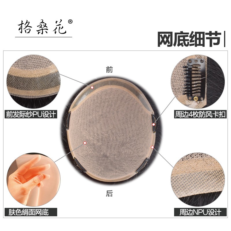 递针隐形无痕男士假发 织发补发 真发发片 头顶假发片男 秃顶补发