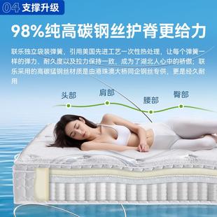 联乐床垫席梦思弹簧加厚双人家用独立袋记忆棉竹炭防螨3D 专柜同款