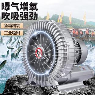 气泵罗茨涡轮220V大功率强力吸工业 鼓风机高压漩涡风机增氧旋涡式