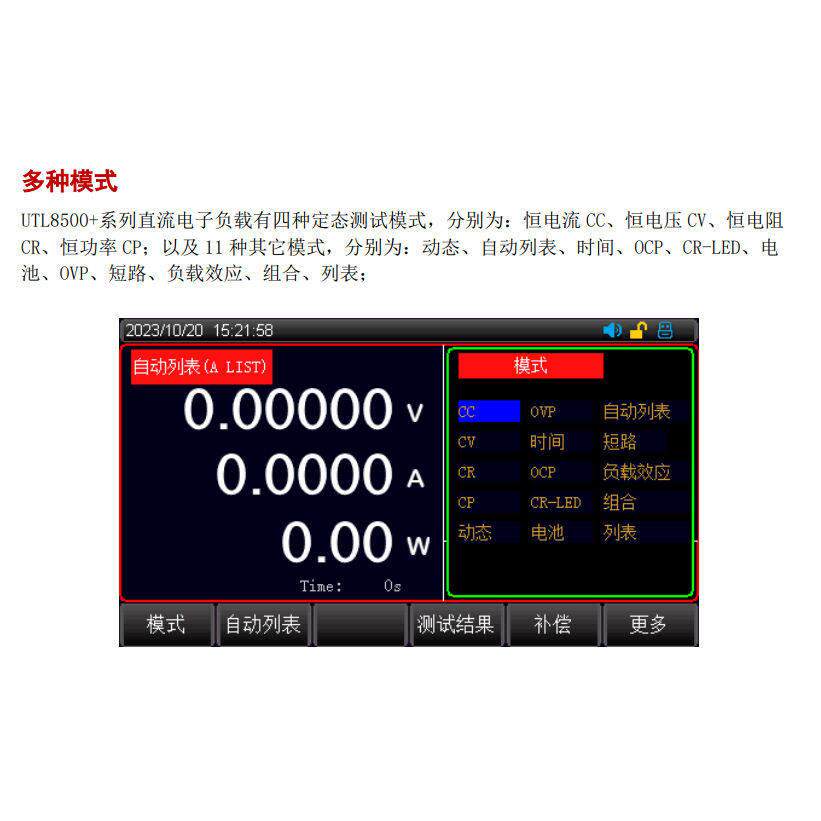 优利德UTL8513A+/8512+电子负载测试仪可编程直流负载仪电子负载