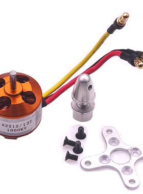 A2212马达电机四轴航模无刷 930 1000KV 1400 1800 2200KV 2450KV