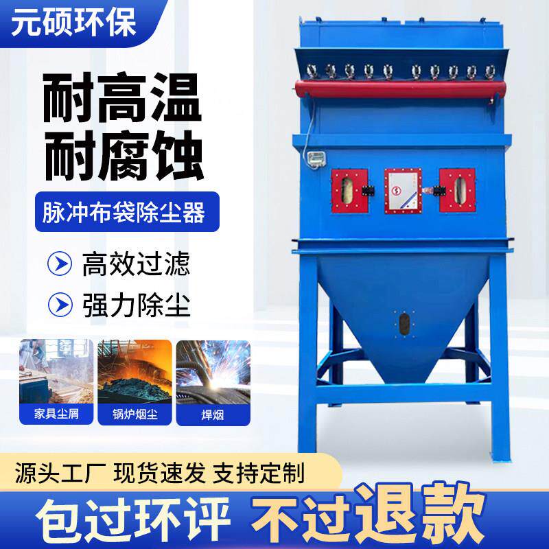 布袋除尘器工业仓顶锅炉木工车间粉尘收集器中央环保脉冲除尘设备