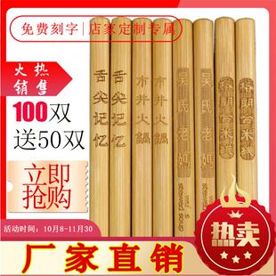 竹木筷子刻字火锅加长串串面馆定制logo筷子中餐商用酒店家用筷字